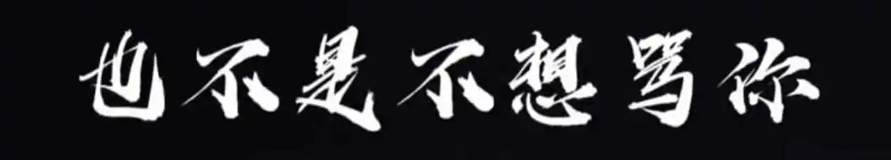 西檬之家字母圈的S属性是什么? 一
